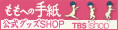 TBS ishop