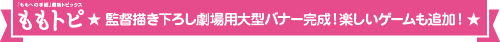 沖浦啓之監督による新ポスター完成＆前売り開始です！